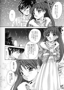 (CR23) [Ginrinkyuu (Aimu Yuu)] Setsu na Kute (Sentimental Graffiti) - page 43