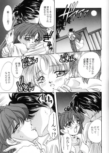 (CR23) [Ginrinkyuu (Aimu Yuu)] Setsu na Kute (Sentimental Graffiti) - page 34