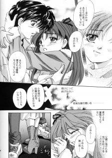 (CR23) [Ginrinkyuu (Aimu Yuu)] Setsu na Kute (Sentimental Graffiti) - page 33