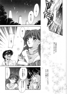 (CR23) [Ginrinkyuu (Aimu Yuu)] Setsu na Kute (Sentimental Graffiti) - page 42