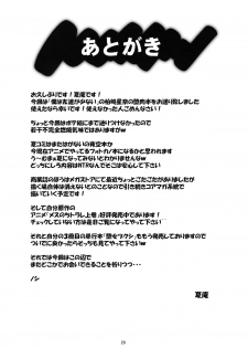 (COMIC1☆7) [Magono-Tei (Carn)] Kayumidome 9 houme (Boku wa Tomodachi ga Sukunai) [English] [CGrascal] - page 30