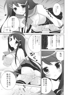 (COMIC1☆7) [INS-mode (Amanagi Seiji)] Dangan Bunki Route (Danganronpa) - page 14