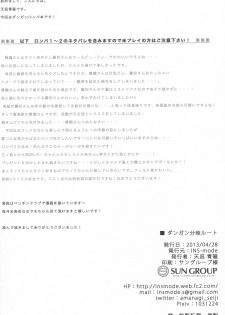 (COMIC1☆7) [INS-mode (Amanagi Seiji)] Dangan Bunki Route (Danganronpa) - page 18