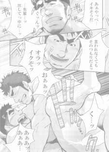 [Terujirou] Junior Dominating Senior Challenge! - page 17