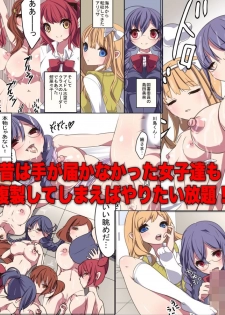 [DL Mate] Mukashi wa Te ga Todokanakatta Joshi-tachi demo Fukusei Shite Shimaeba Yaritai Houdai! [Digital] - page 32