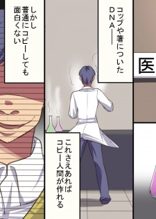 [DL Mate] Mukashi wa Te ga Todokanakatta Joshi-tachi demo Fukusei Shite Shimaeba Yaritai Houdai! [Digital] - page 6