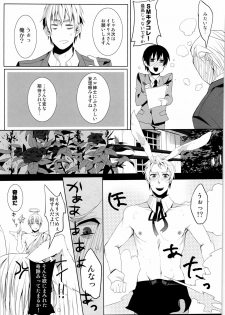 (SC48) [ECHO (High River)] Das ist reine Fantasie!!! (Axis Power Hetalia) - page 13