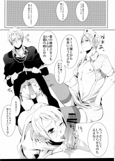 (SC48) [ECHO (High River)] Das ist reine Fantasie!!! (Axis Power Hetalia) - page 23