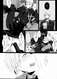 (SC48) [ECHO (High River)] Das ist reine Fantasie!!! (Axis Power Hetalia) - page 18