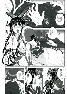 (COMIC1☆7) [PX-REAL (Kumoi Takashi)] Tohka BEDEND (Date A Live) - page 8