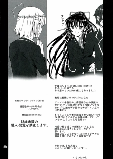 (COMIC1☆7) [PX-REAL (Kumoi Takashi)] Tohka BEDEND (Date A Live) - page 22