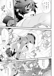 (HaruCC18) [Dedi Packet (Amai Choco)] Dokiwaku! Hoshuu Decoration (Pretty Rhythm) - page 24