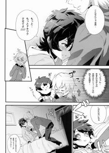 (HaruCC18) [Dedi Packet (Amai Choco)] Dokiwaku! Hoshuu Decoration (Pretty Rhythm) - page 15