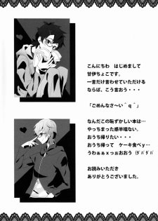 (HaruCC18) [Dedi Packet (Amai Choco)] Dokiwaku! Hoshuu Decoration (Pretty Rhythm) - page 32
