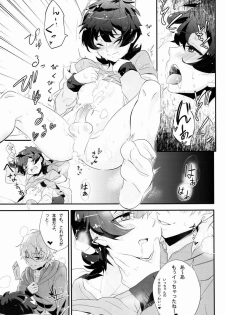 (HaruCC18) [Dedi Packet (Amai Choco)] Dokiwaku! Hoshuu Decoration (Pretty Rhythm) - page 20