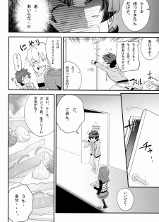 (HaruCC18) [Dedi Packet (Amai Choco)] Dokiwaku! Hoshuu Decoration (Pretty Rhythm) - page 9