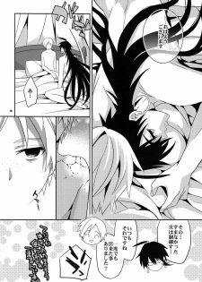 (C83) [Crazy9 (Ichitaka)] Higyaku Shikou (Magi) - page 13