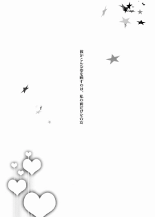 (C83) [Crazy9 (Ichitaka)] Higyaku Shikou (Magi) - page 16
