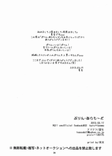 (HaruCC18) [Namanatsu (Natsuo)] Pudding a la Mode (Haikyuu!!) - page 25