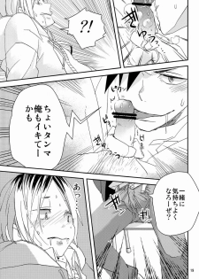 (HaruCC18) [Namanatsu (Natsuo)] Pudding a la Mode (Haikyuu!!) - page 20