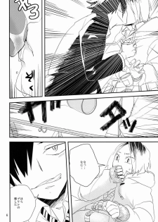 (HaruCC18) [Namanatsu (Natsuo)] Pudding a la Mode (Haikyuu!!) - page 7