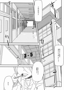 (HaruCC18) [Namanatsu (Natsuo)] Pudding a la Mode (Haikyuu!!) - page 2