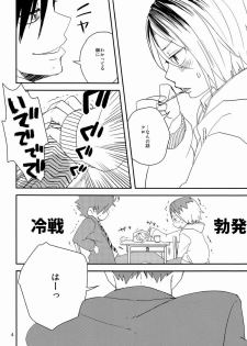 (HaruCC18) [Namanatsu (Natsuo)] Pudding a la Mode (Haikyuu!!) - page 5
