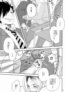 (HaruCC18) [Namanatsu (Natsuo)] Pudding a la Mode (Haikyuu!!) - page 10