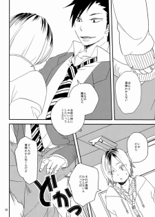 (HaruCC18) [Namanatsu (Natsuo)] Pudding a la Mode (Haikyuu!!) - page 13