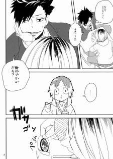 (HaruCC18) [Namanatsu (Natsuo)] Pudding a la Mode (Haikyuu!!) - page 3