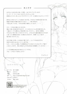 (SC58) [Nokishita no Nekoya (Aldehyde)] H A LIFE (Date A Live) - page 26