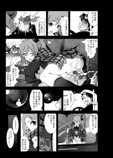 [Mokusei Zaijuu] Yukiyama de Shinseki no Onnanoko no Shojo Ubaccha Imashita (emi) [Digital] - page 6