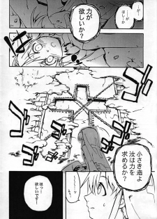 [Tamago no Kara (Various)] Buri no Hon (Guilty Gear XX) - page 10