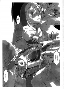 [Tamago no Kara (Various)] Buri no Hon (Guilty Gear XX) - page 27
