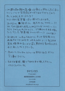 [Tamago no Kara (Various)] Buri no Hon (Guilty Gear XX) - page 32