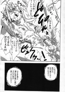 [Tamago no Kara (Various)] Buri no Hon (Guilty Gear XX) - page 17