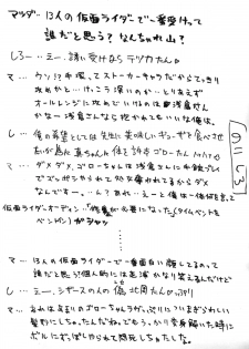 [Tamago no Kara (Various)] Buri no Hon (Guilty Gear XX) - page 20