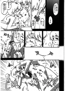[Tamago no Kara (Various)] Buri no Hon (Guilty Gear XX) - page 7