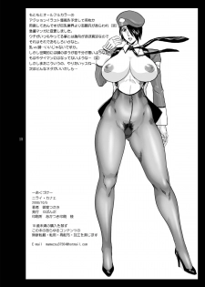[G-Panda (Midoh Tsukasa, BASH)] Nirai Kanae (Akatsuki Blitzkampf) [Digital] - page 18
