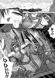 [Anthology] Comic Unreal Anthology Ishukan Maniacs Digital Ban Vol. 1 [Digital] - page 44