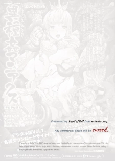 [Anthology] Comic Unreal Anthology Ishukan Maniacs Digital Ban Vol. 1 [Digital] - page 2