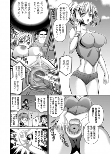 [Anthology] Comic Unreal Anthology Ishukan Maniacs Digital Ban Vol. 1 [Digital] - page 26