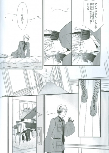 (Gijinka Oukoku II) [FIZZCODE (Satoh Nishiki)] Puroroido. (Axis Powers Hetalia) - page 25