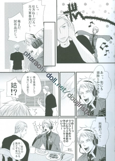 (Gijinka Oukoku II) [FIZZCODE (Satoh Nishiki)] Puroroido. (Axis Powers Hetalia) - page 6