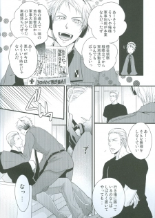 (Gijinka Oukoku II) [FIZZCODE (Satoh Nishiki)] Puroroido. (Axis Powers Hetalia) - page 7