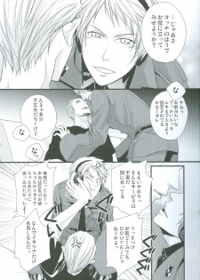 (Gijinka Oukoku II) [FIZZCODE (Satoh Nishiki)] Puroroido. (Axis Powers Hetalia) - page 8