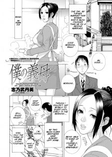 [Shinobu Tanei] Boku no Mama (COMIC Penguin Club 2013-01) [English] [SMDC] - page 4