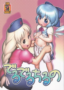 (C79) [Golden Tube (Ogu)] Deru Deru Cirno (Touhou Project) [English] [Nomake Wan+Lunatic2]