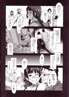 (C83) [Alice no Takarabako (Mizuryu Kei)] MC Gakuen Go Jigenme - page 11