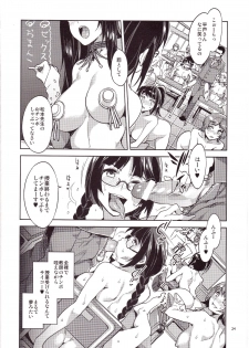 (C83) [Alice no Takarabako (Mizuryu Kei)] MC Gakuen Go Jigenme - page 23